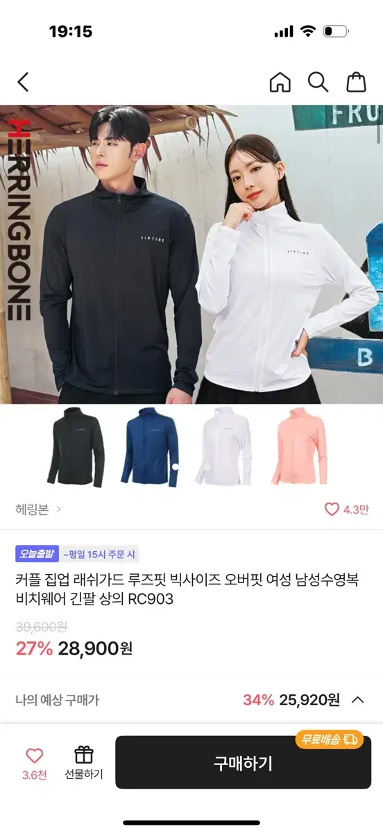 래쉬가드(완전 새상품) 네고가능